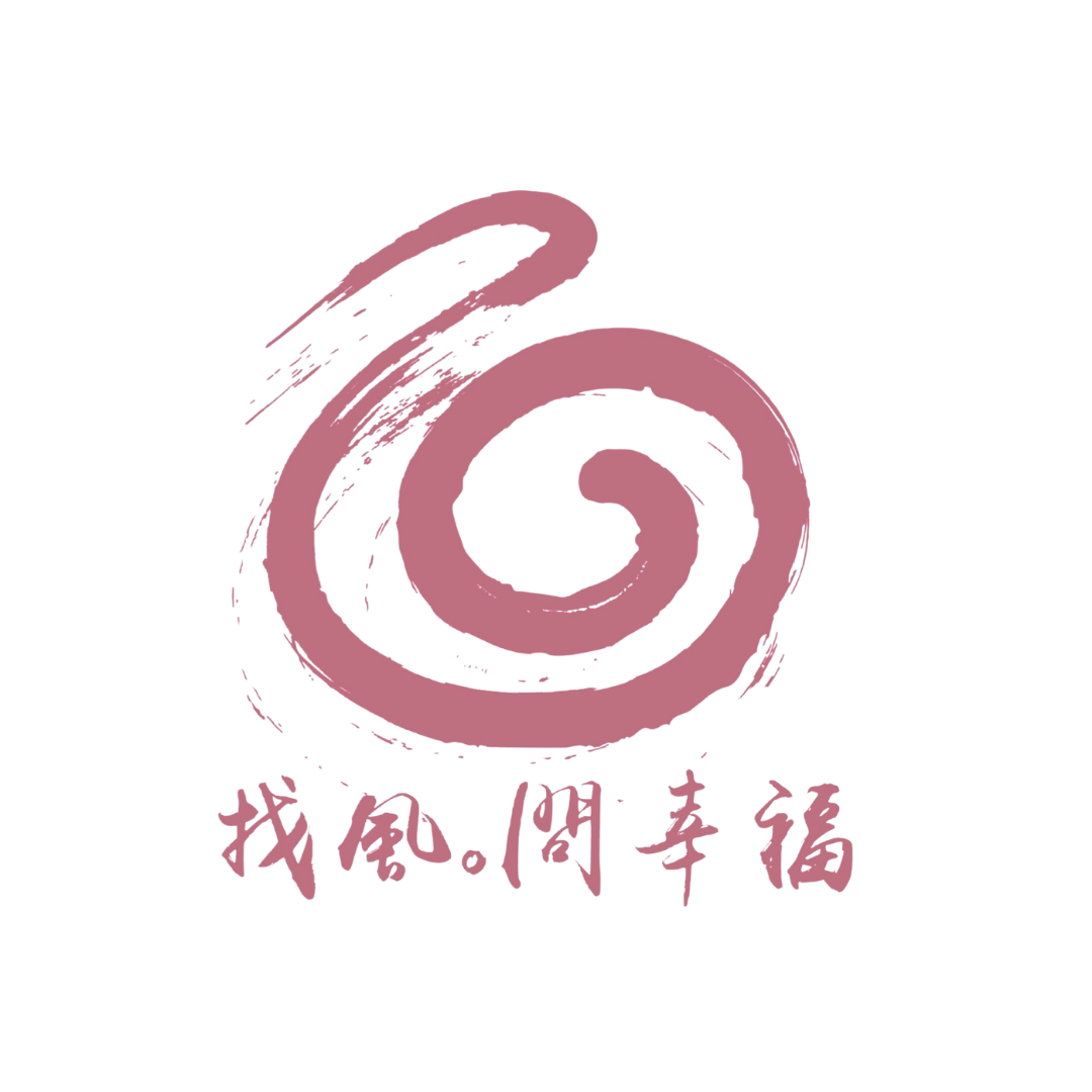 找風問幸福
